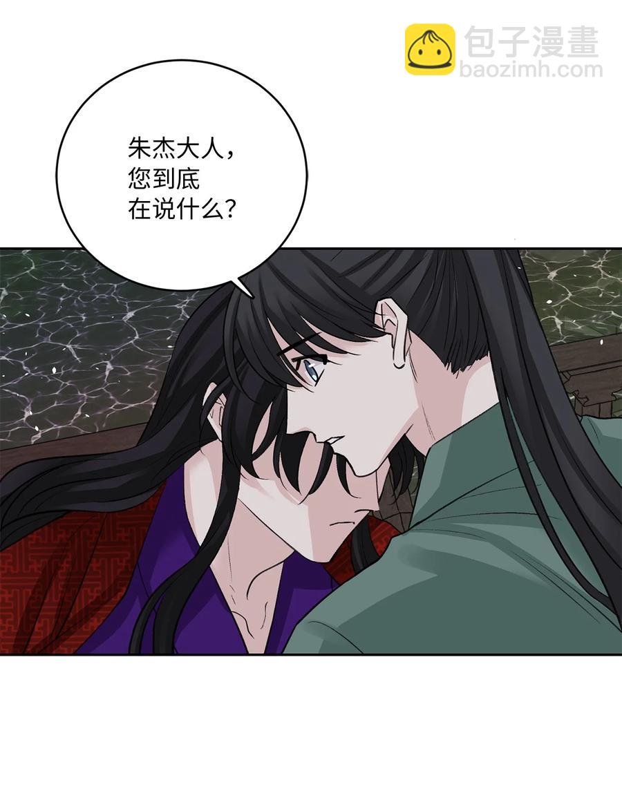 外传05 互诉心声-第68话