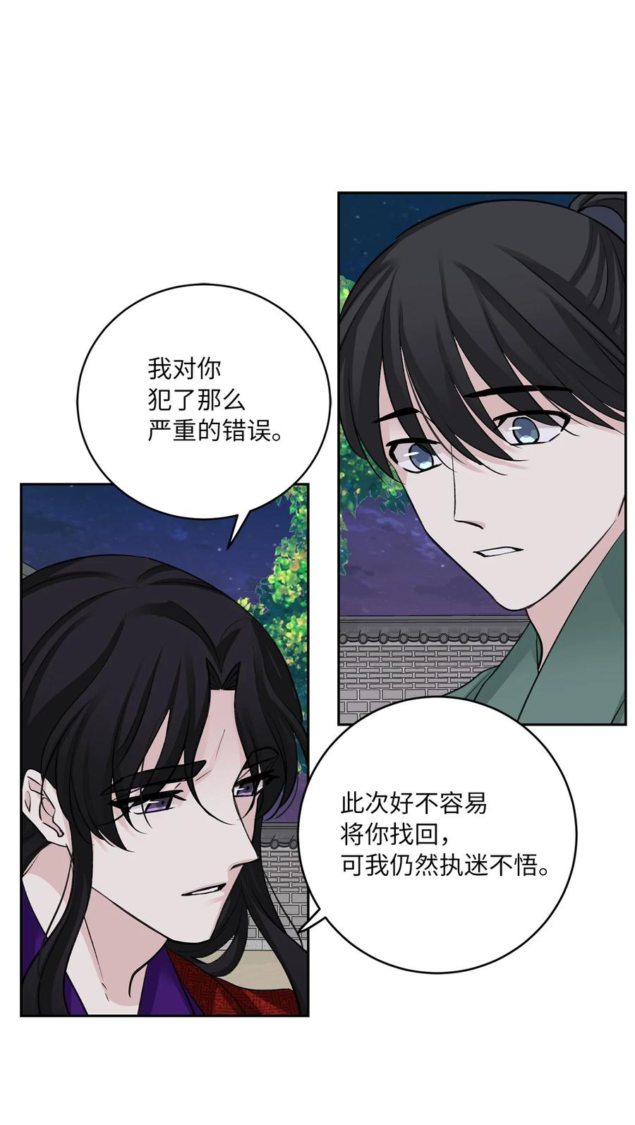 外传05 互诉心声-第68话