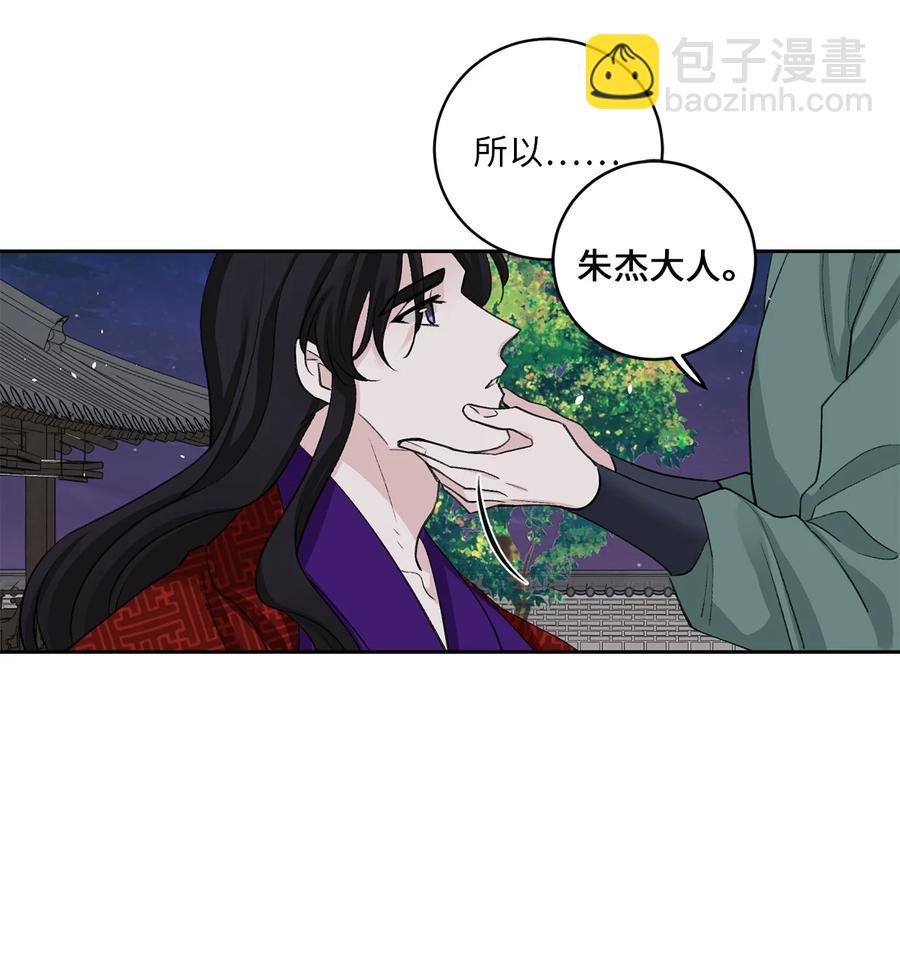 外传05 互诉心声-第68话