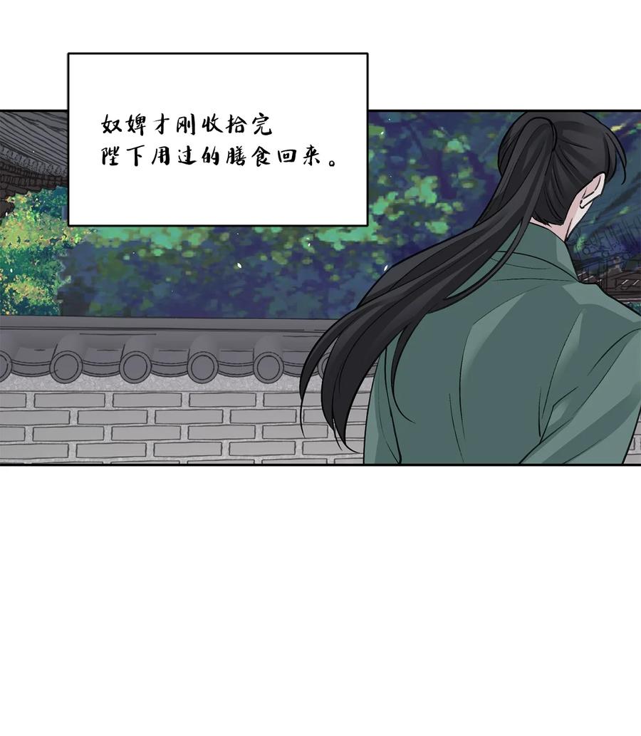 外传05 互诉心声-第68话