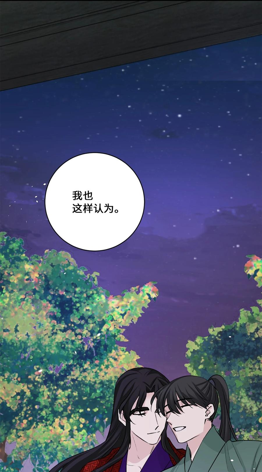外传05 互诉心声-第68话