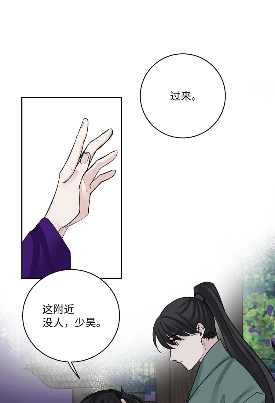 外传05 互诉心声-第68话