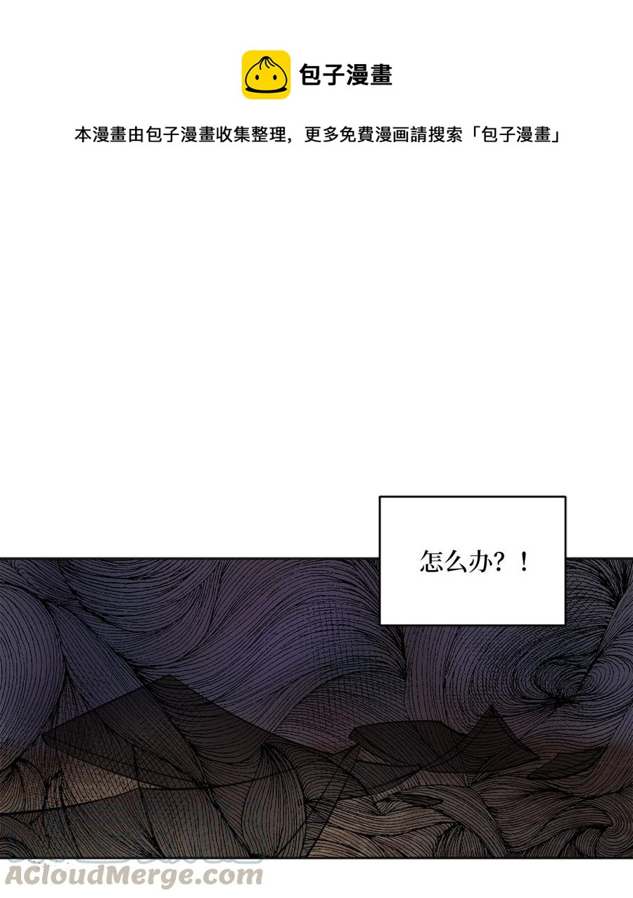07 暴露（2）-第8话