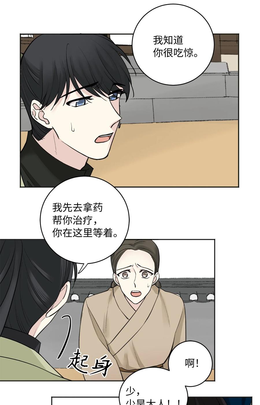 07 暴露（2）-第8话