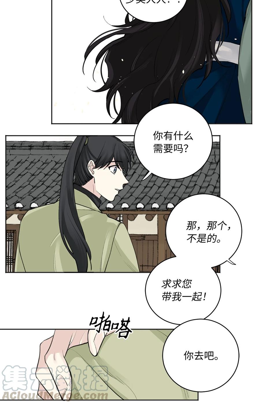 07 暴露（2）-第8话