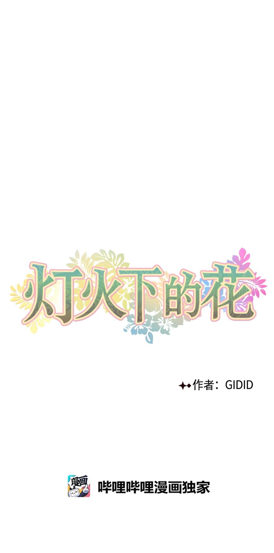 07 暴露（2）-第8话
