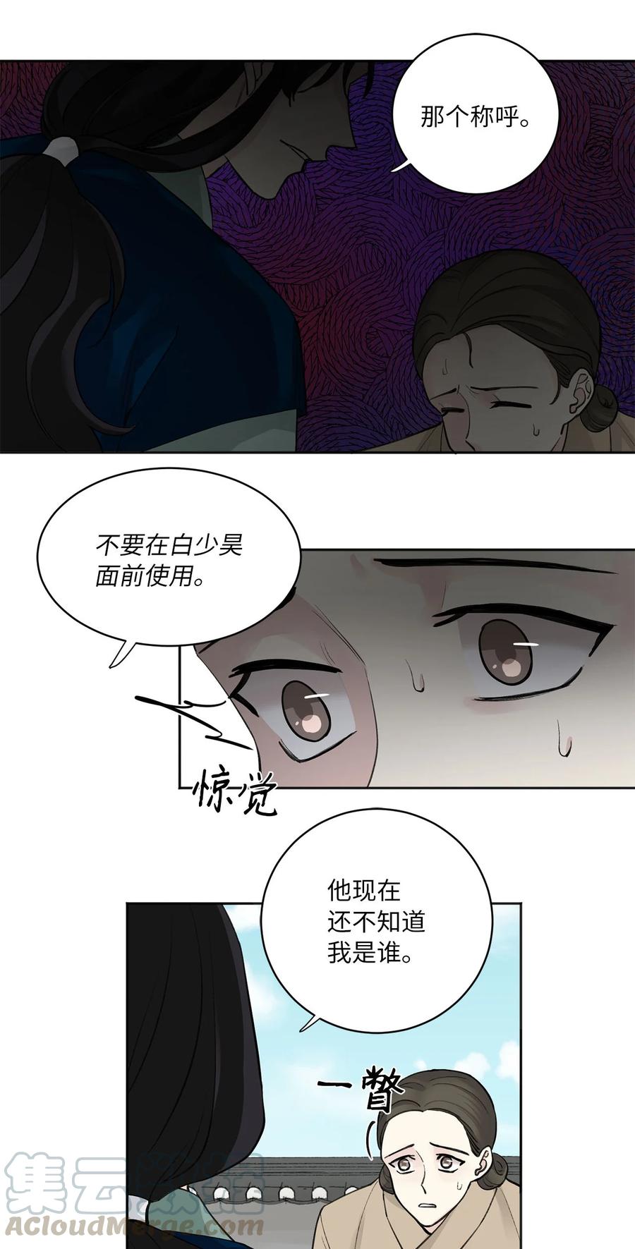 07 暴露（2）-第8话