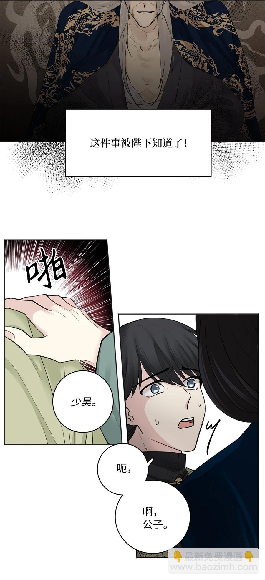 07 暴露（2）-第8话