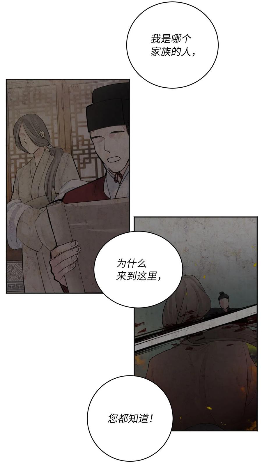 09 相知-第10话
