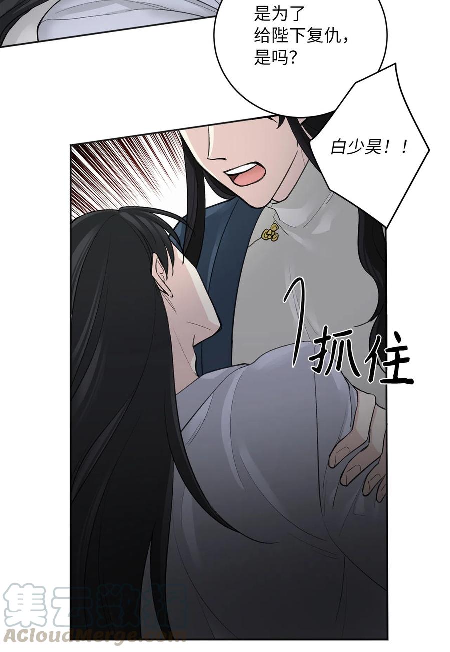 09 相知-第10话