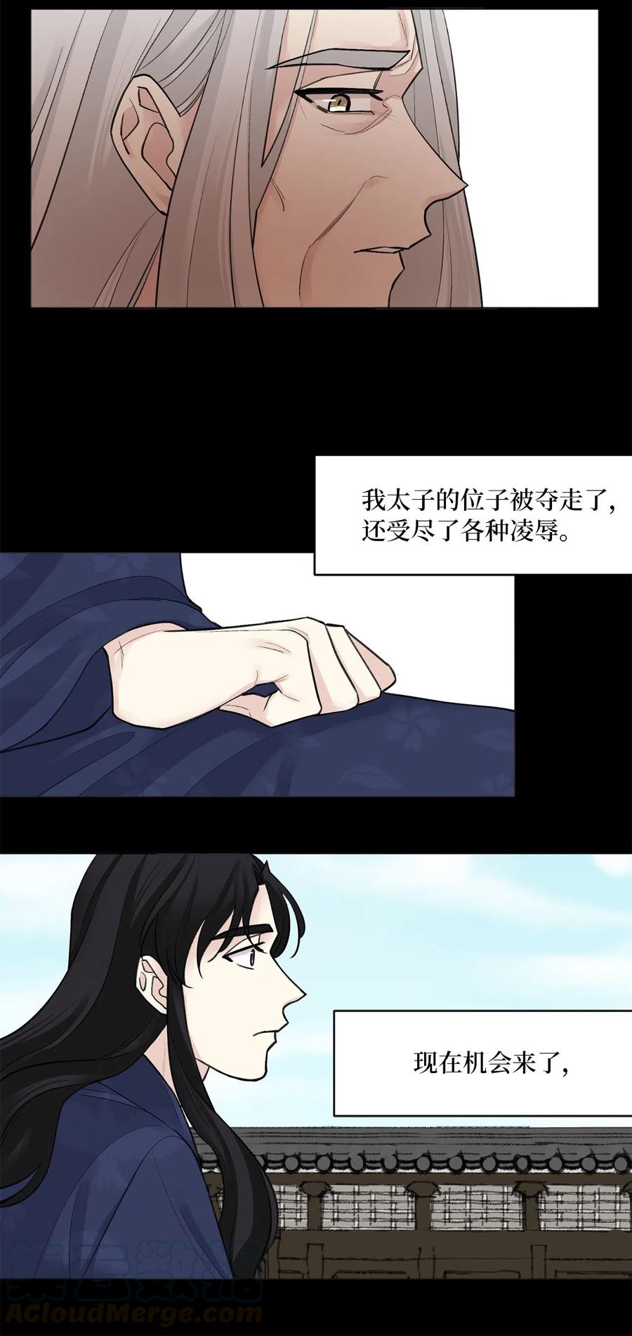 09 相知-第10话