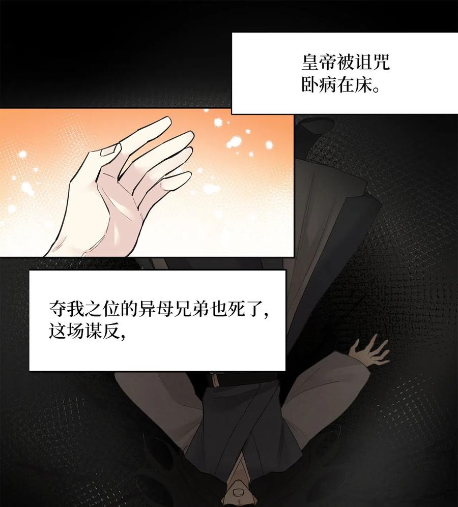 09 相知-第10话