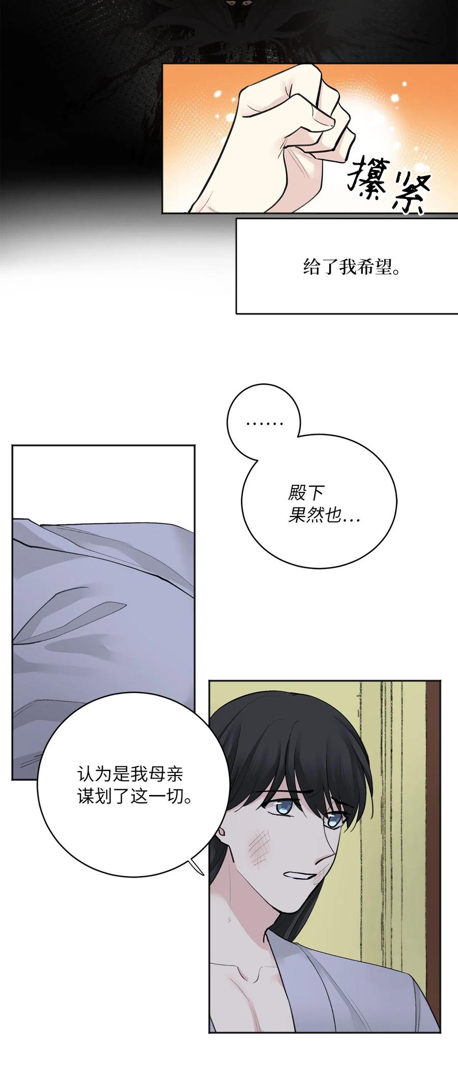 09 相知-第10话