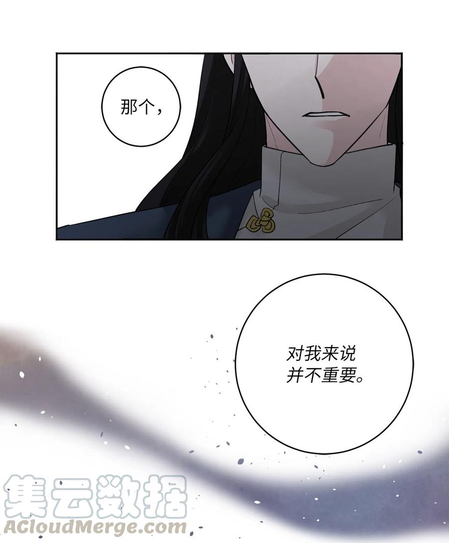 09 相知-第10话