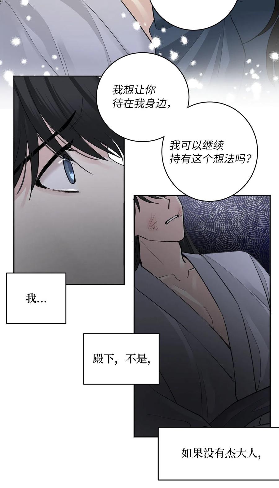 09 相知-第10话