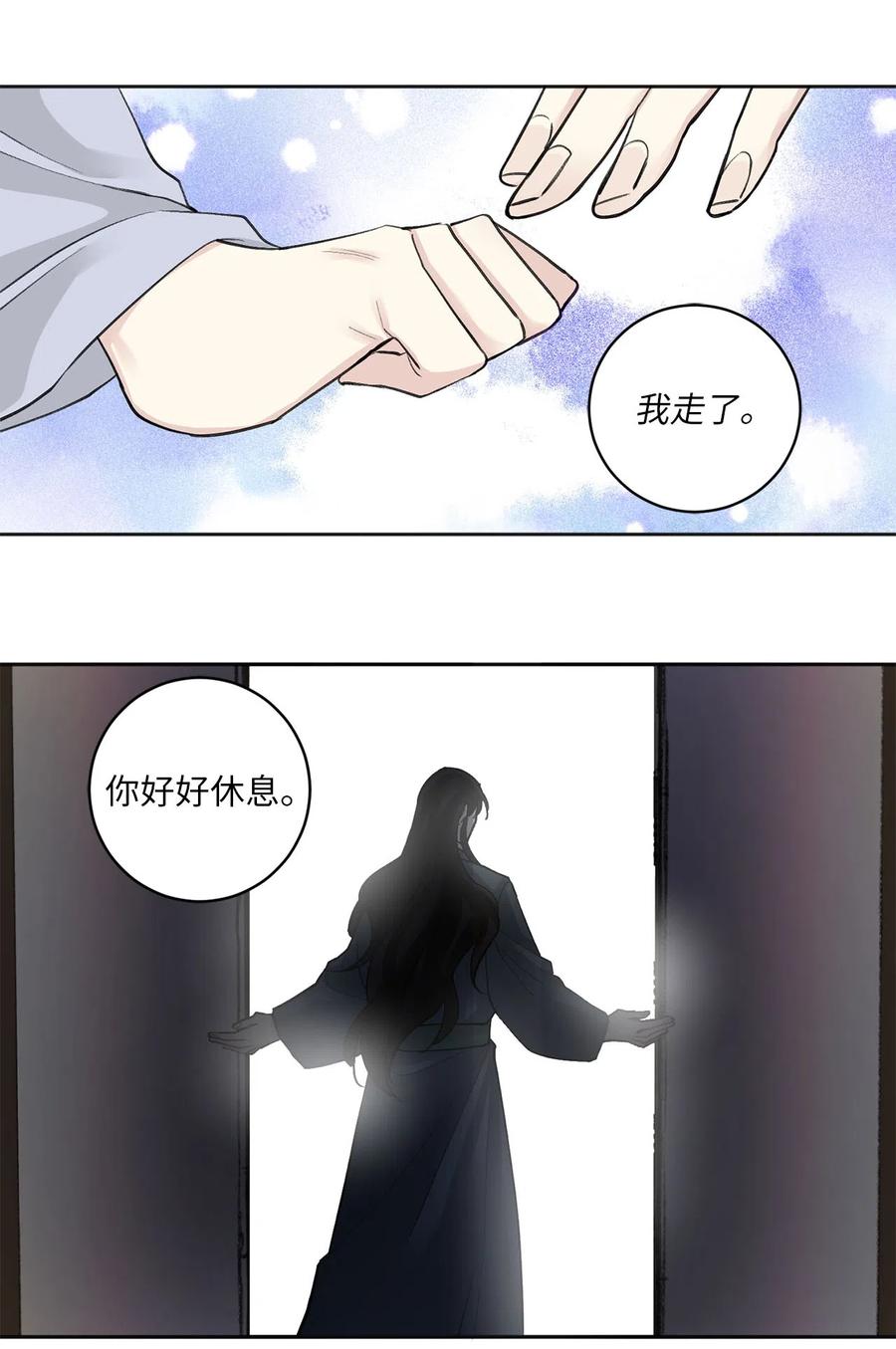 09 相知-第10话