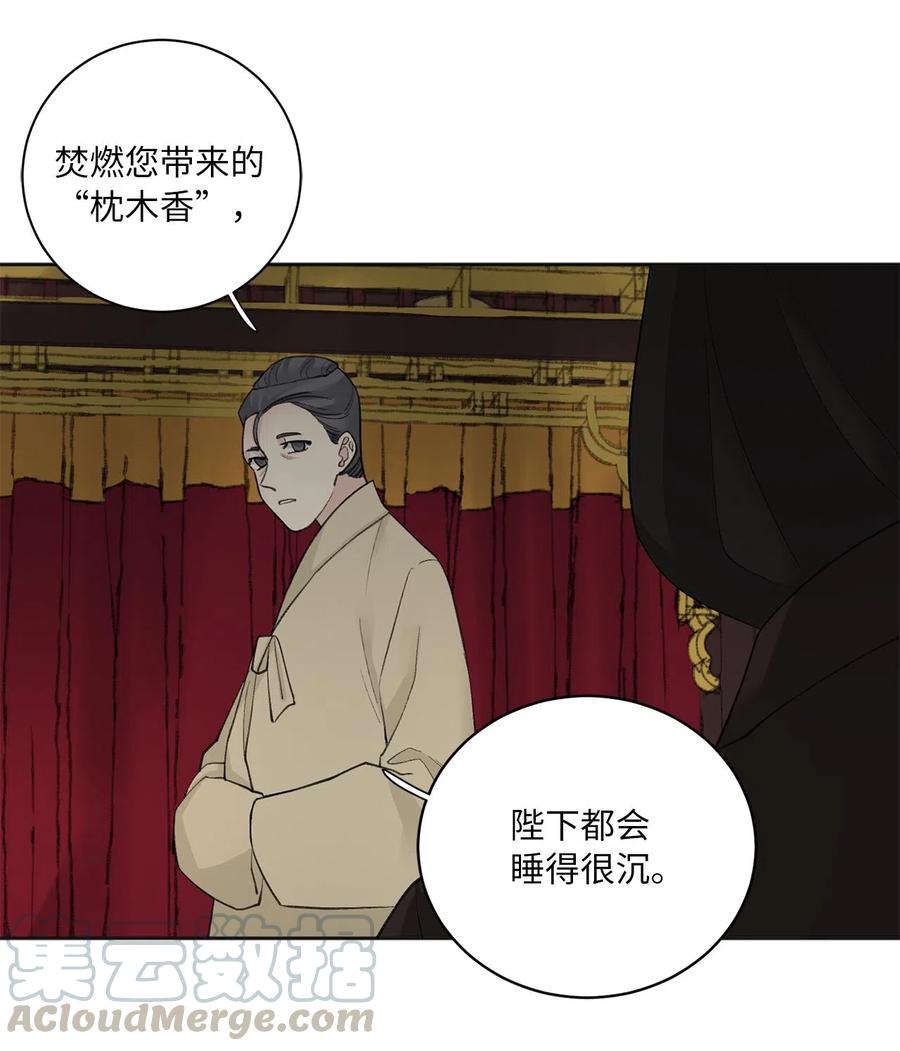 09 相知-第10话