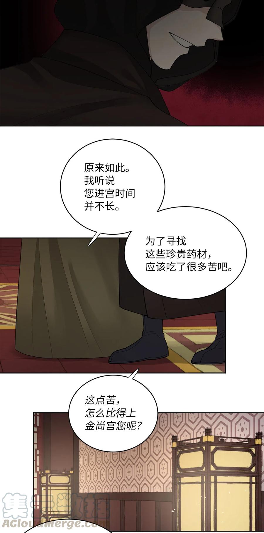 09 相知-第10话