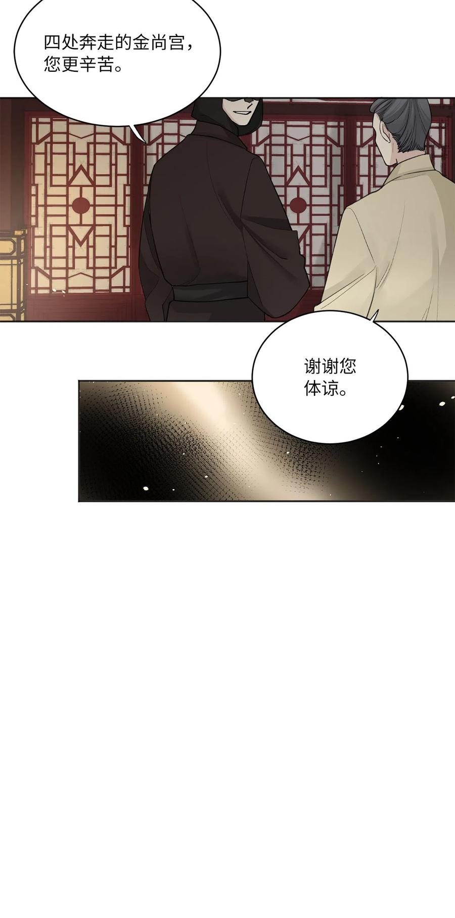 09 相知-第10话