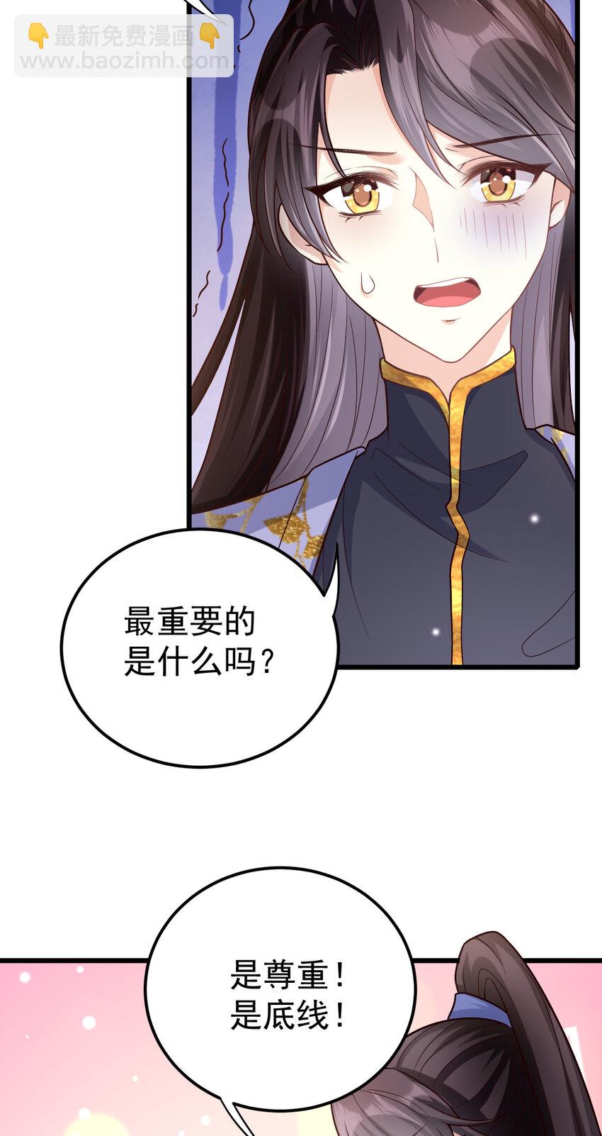 09 你是不是想色诱我？-第10话