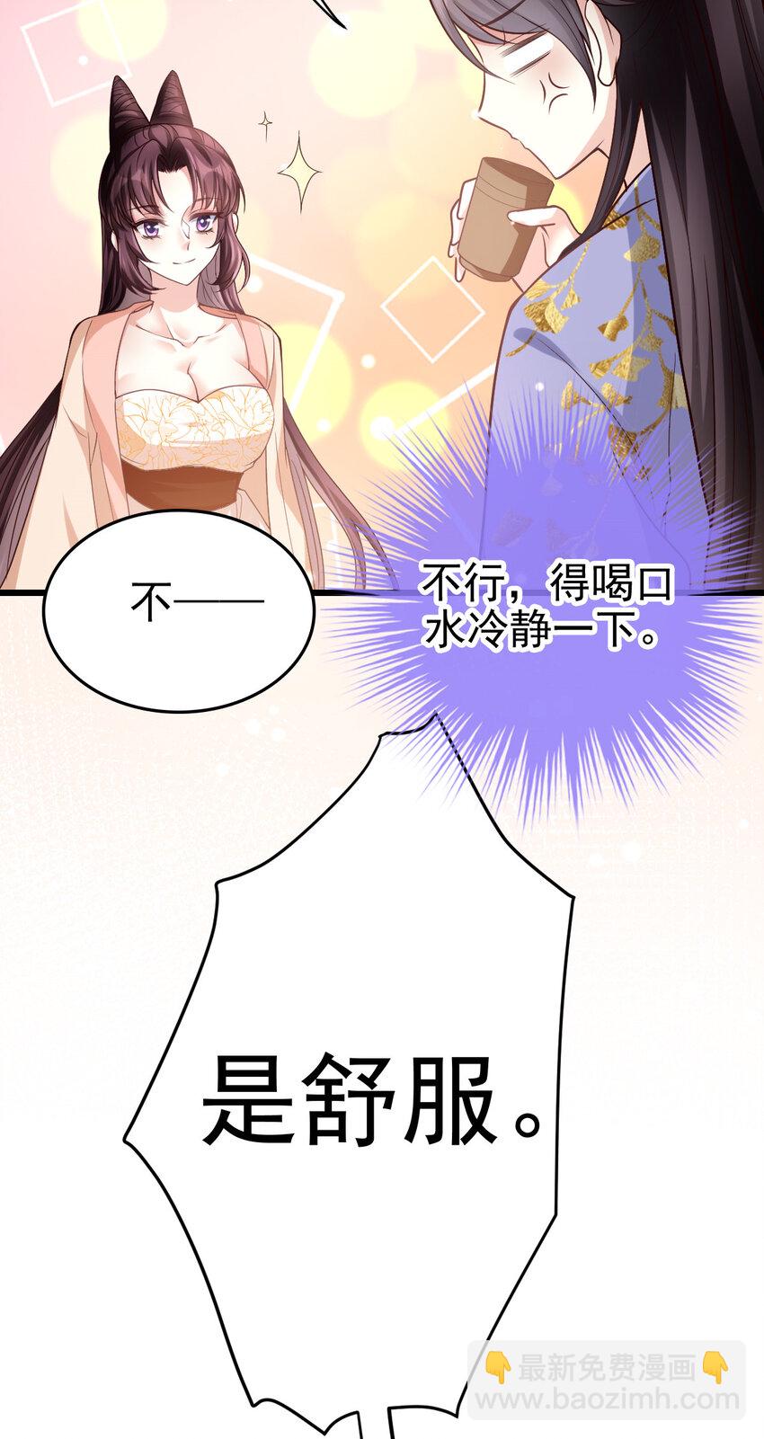 09 你是不是想色诱我？-第10话