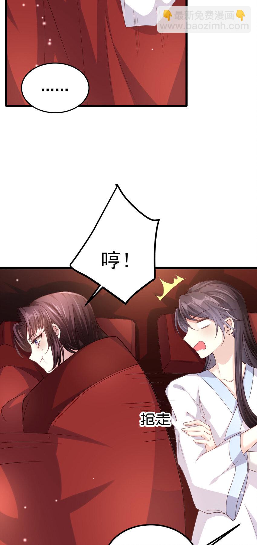 09 你是不是想色诱我？-第10话