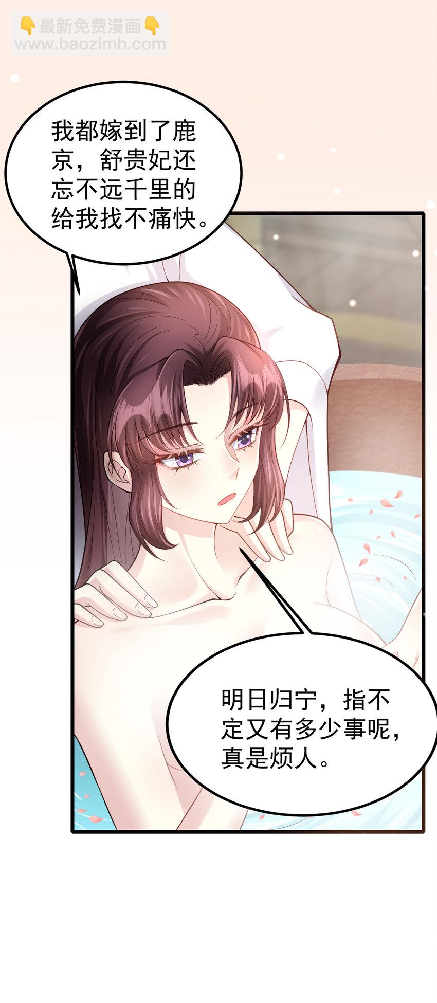 09 你是不是想色诱我？-第10话