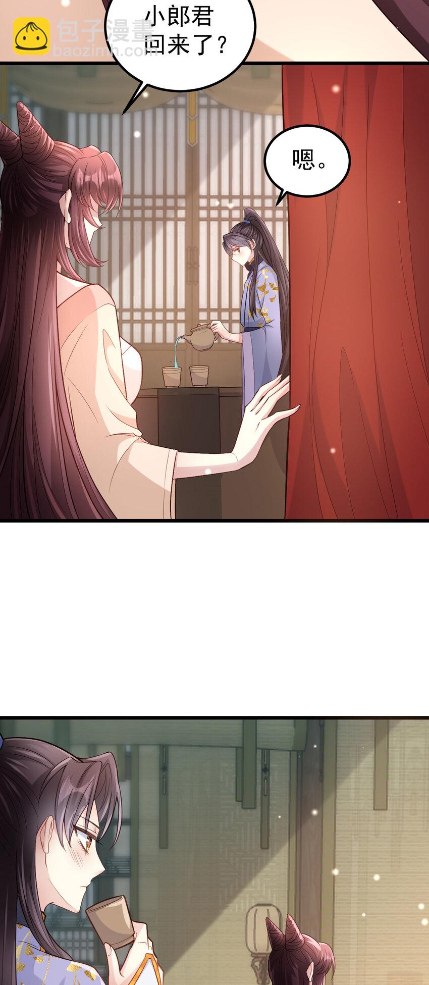 09 你是不是想色诱我？-第10话