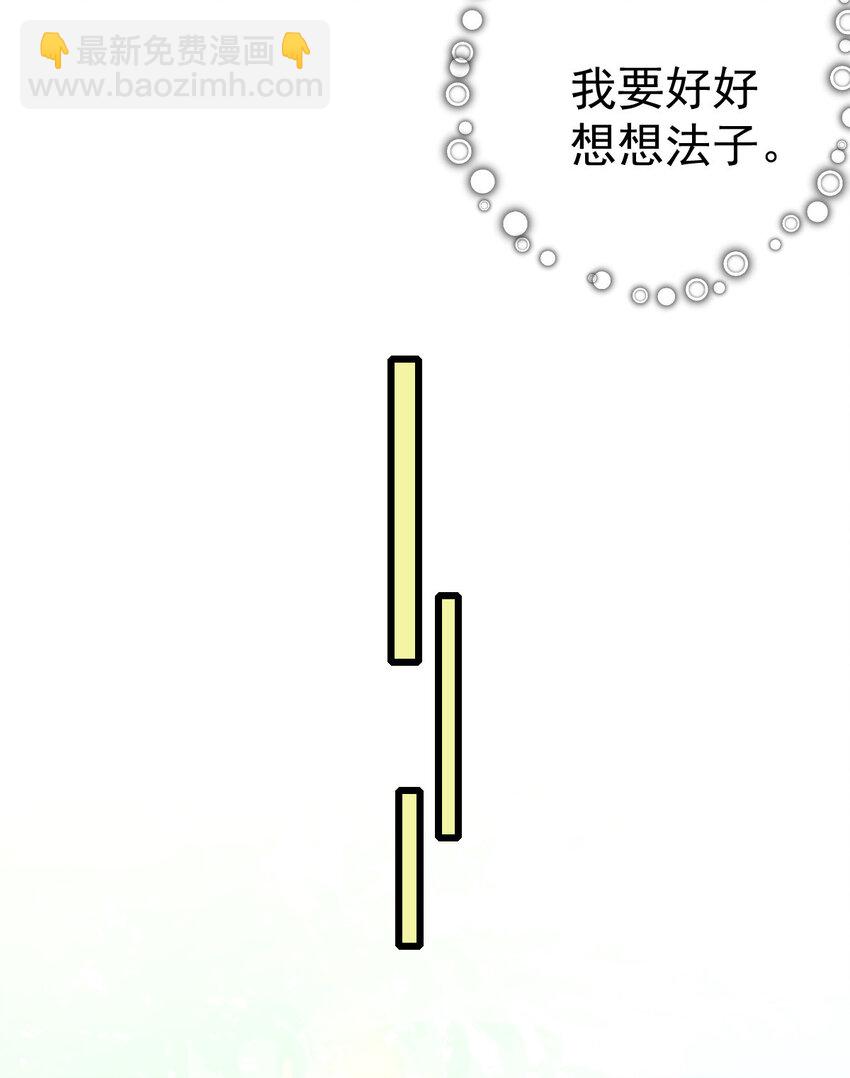 13 上门砸场子-第14话