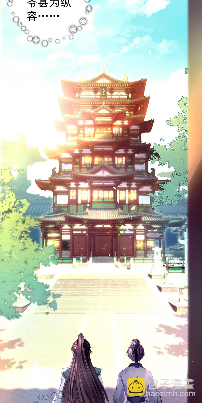 13 上门砸场子-第14话