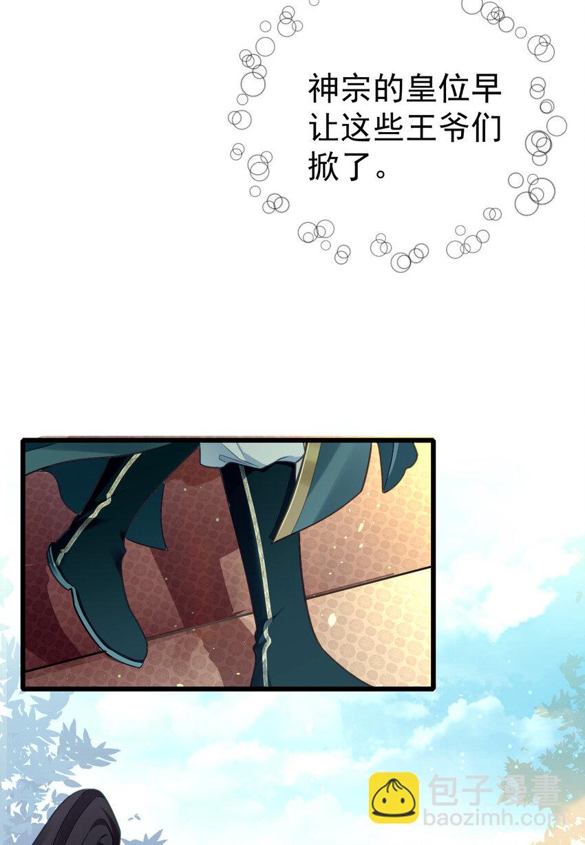 13 上门砸场子-第14话