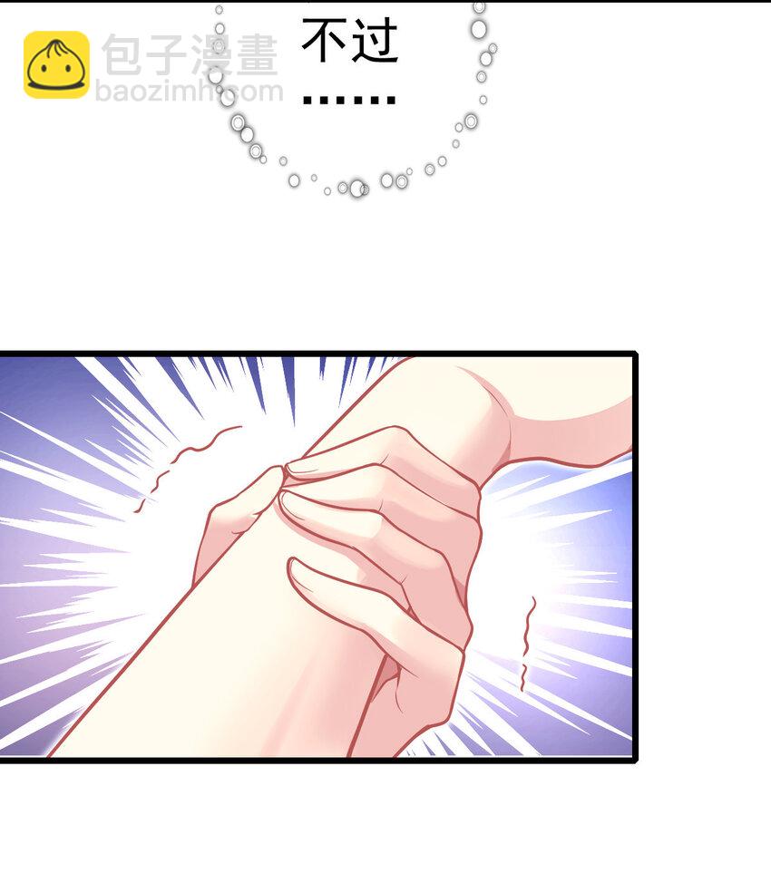 13 上门砸场子-第14话