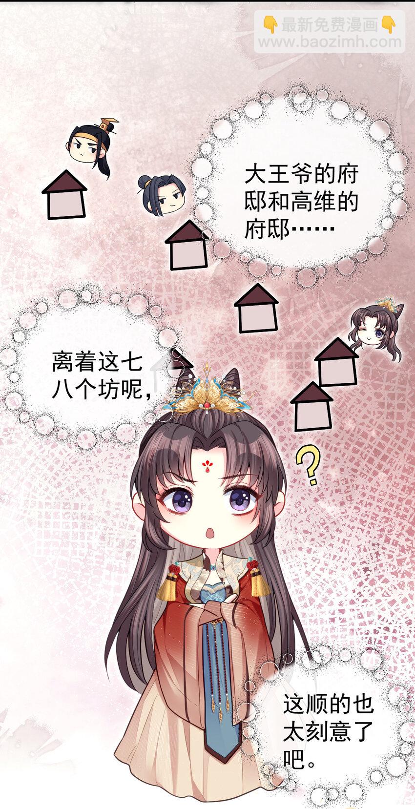 15 让我帮帮你？-第16话