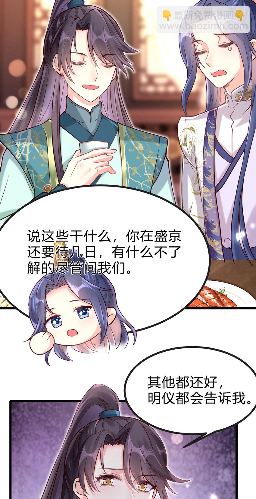 18 极端的情敌-第20话