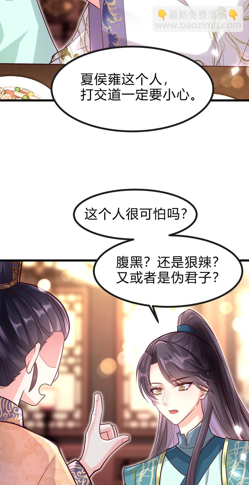 18 极端的情敌-第20话