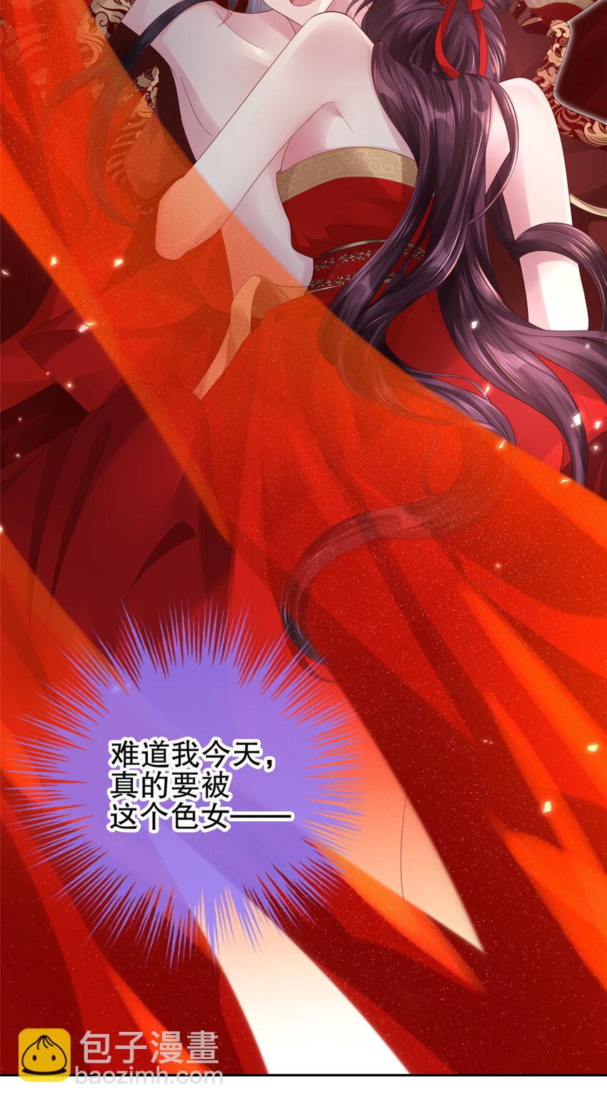 01 小郎君可开荤了？-第2话