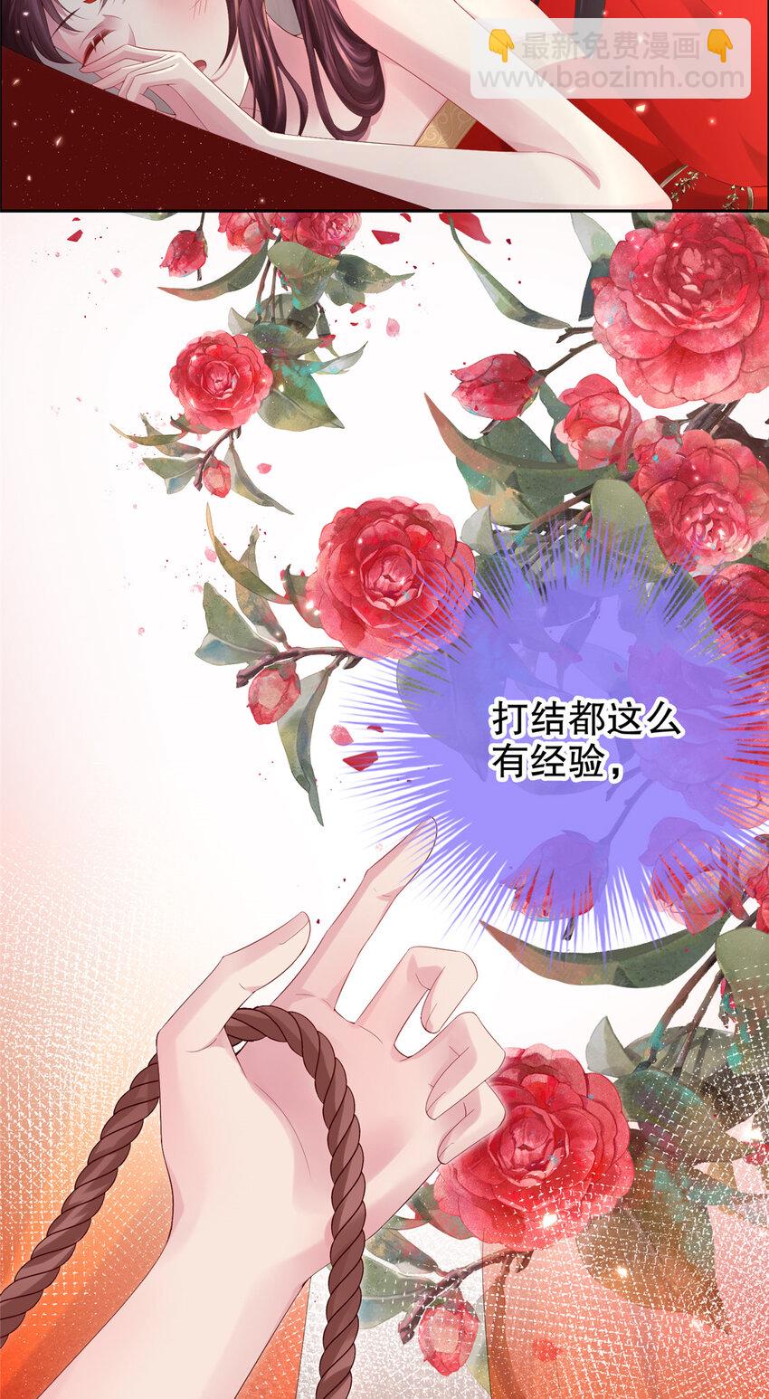 01 小郎君可开荤了？-第2话