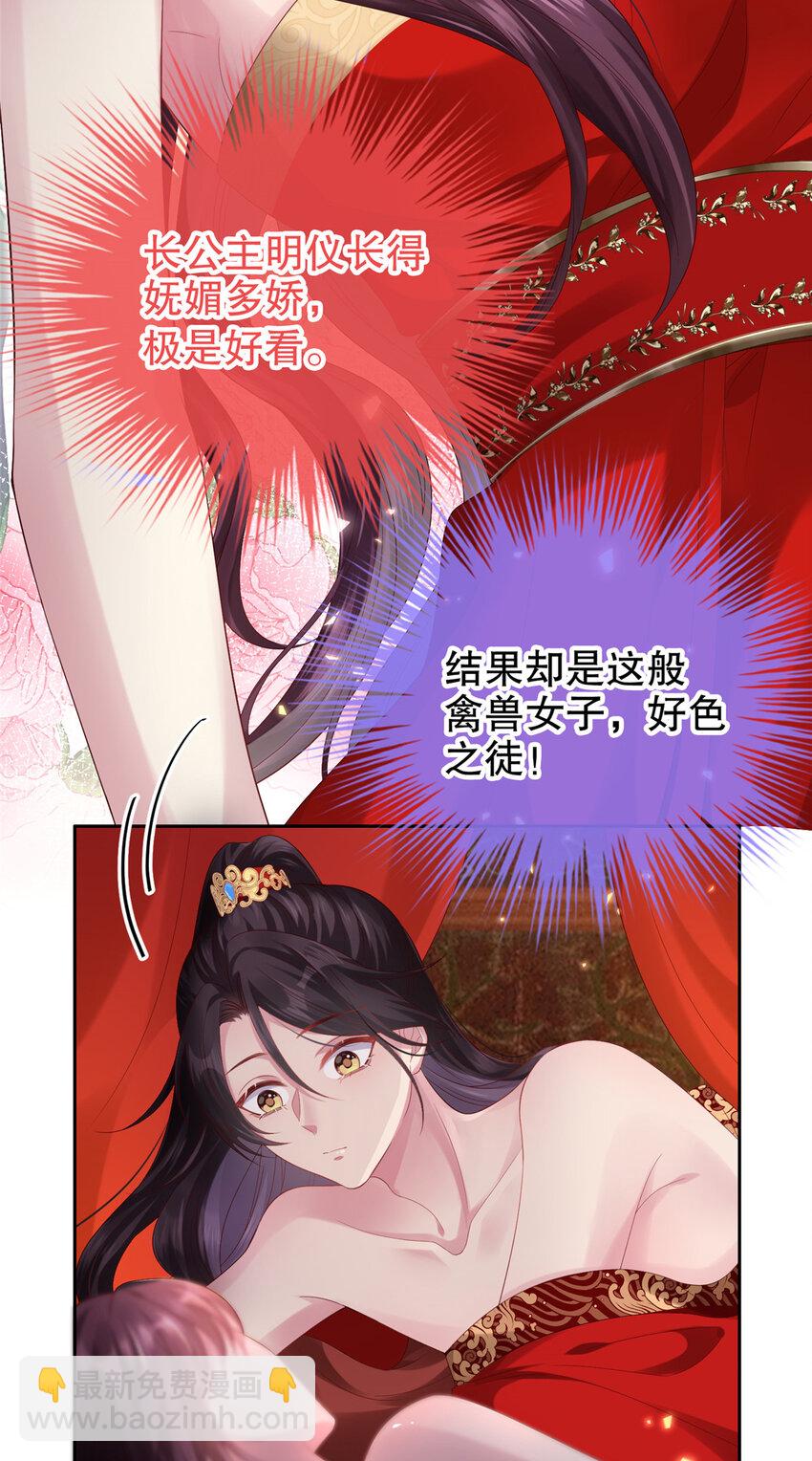 01 小郎君可开荤了？-第2话