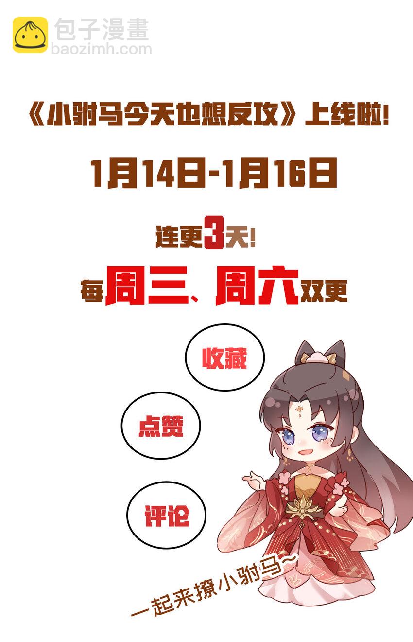 01 小郎君可开荤了？-第2话