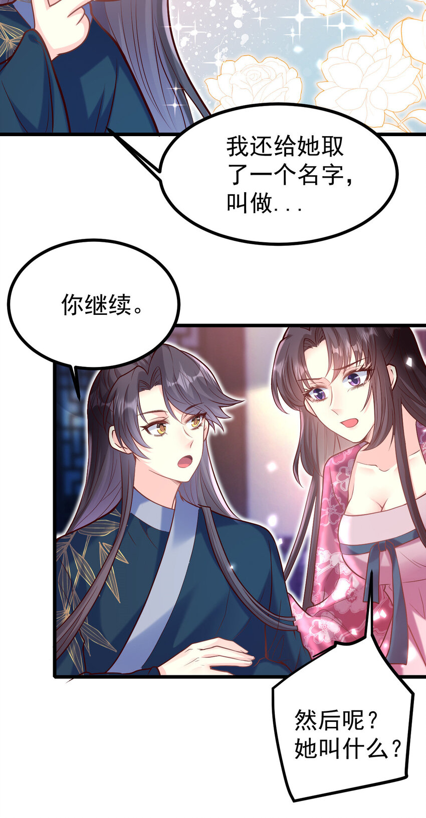 20 坦白情史吧！-第22话