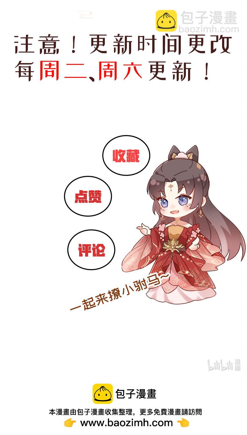 20 坦白情史吧！-第22话
