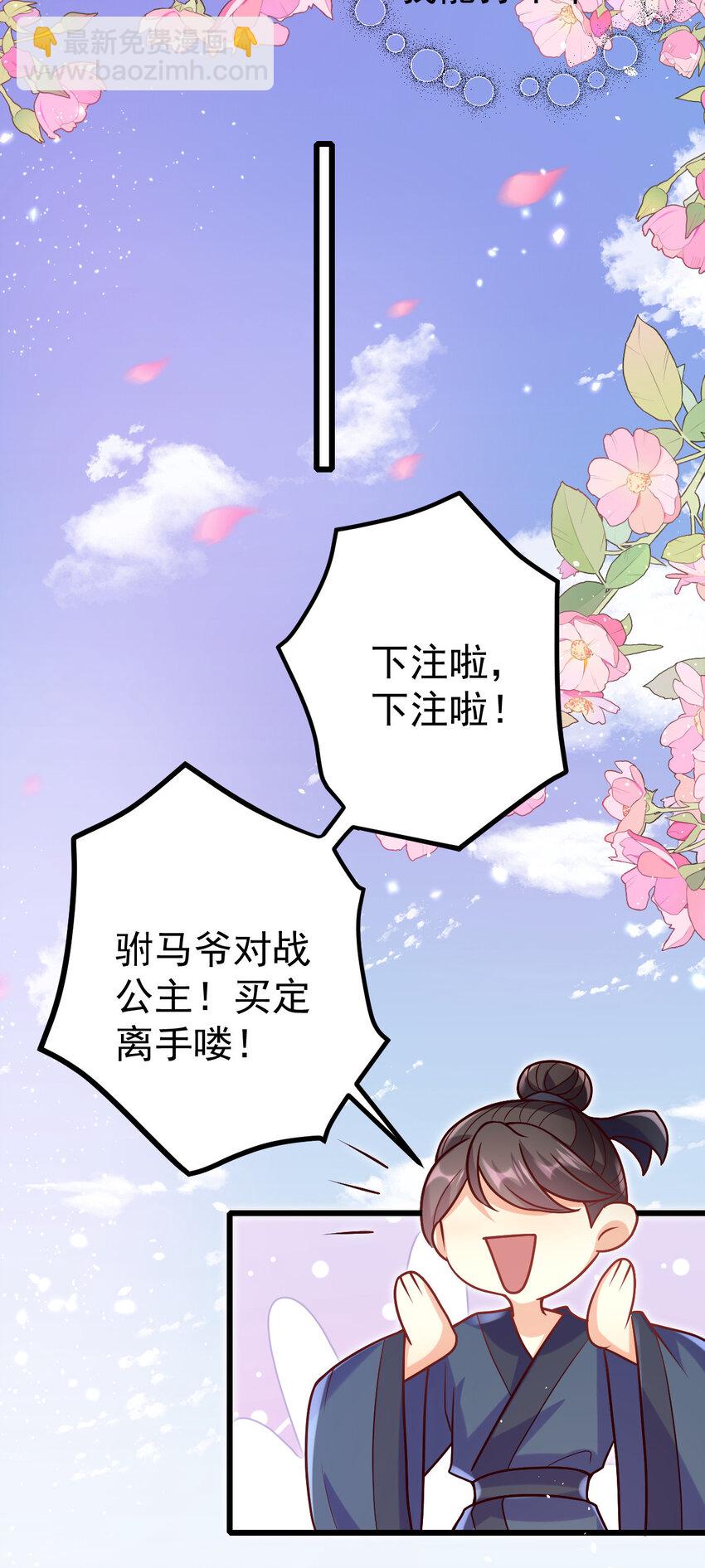 22 哭泣吧，兔崽子-第24话