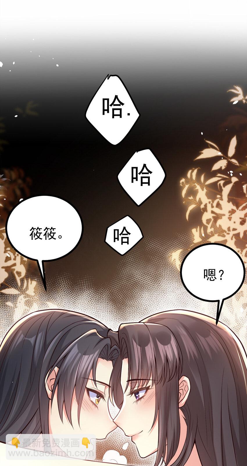 24 驸马是个小雏鸟-第26话