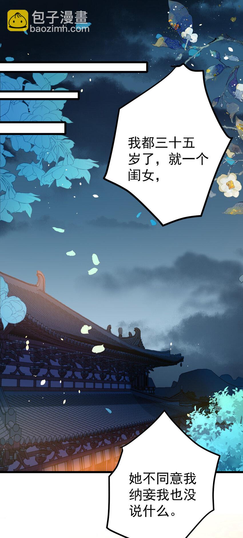 24 驸马是个小雏鸟-第26话