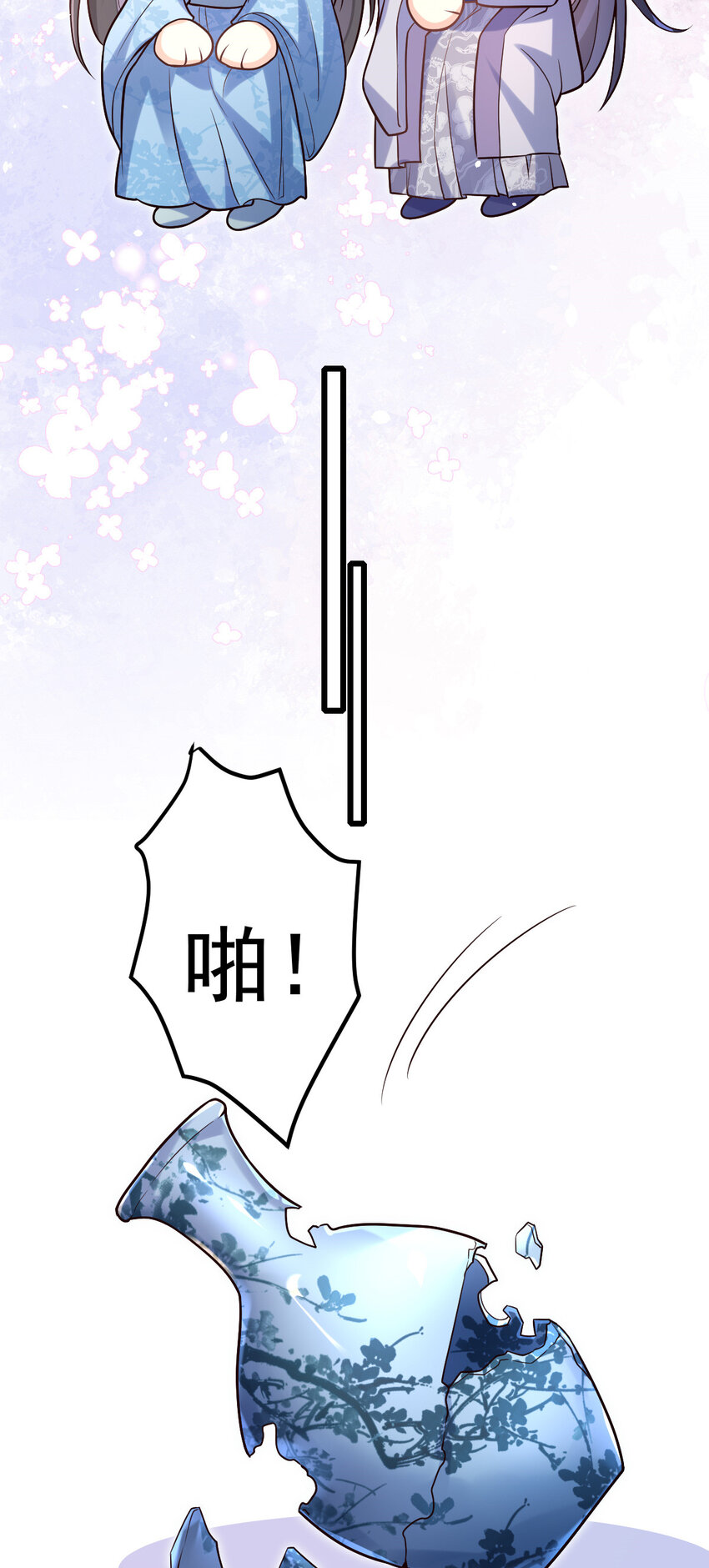 24 驸马是个小雏鸟-第26话