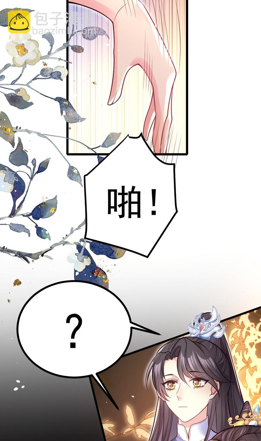 24 驸马是个小雏鸟-第26话
