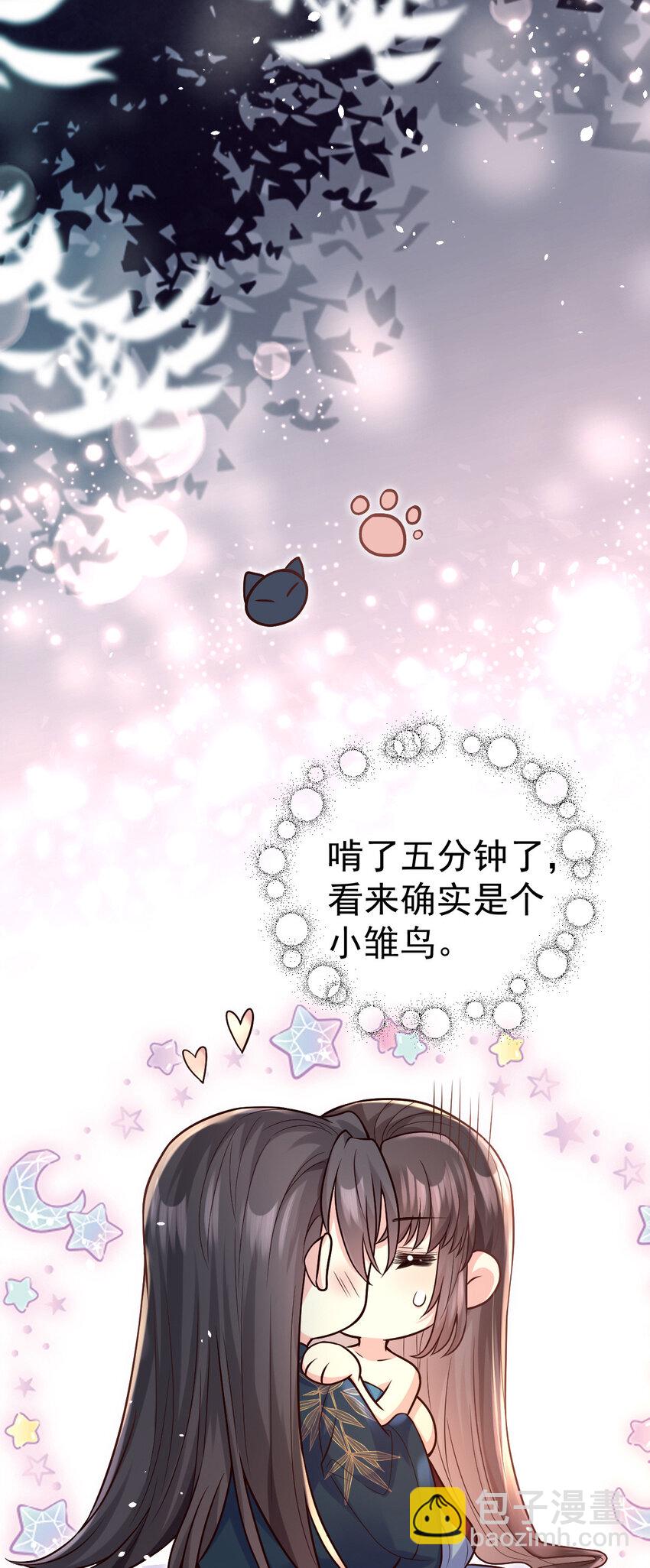 24 驸马是个小雏鸟-第26话