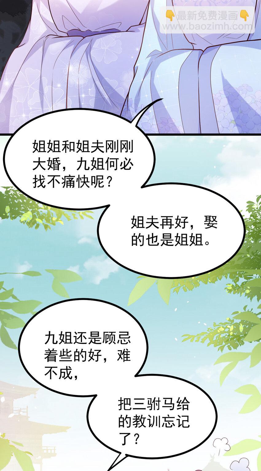 26 你是不是羞辱我？-第28话