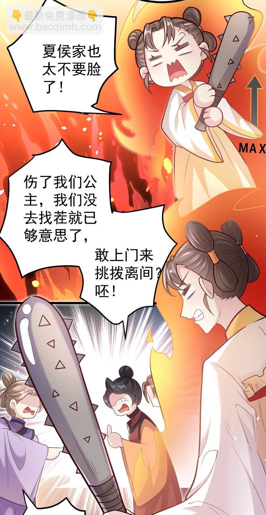 28 这个婆婆又拽又飒-第30话