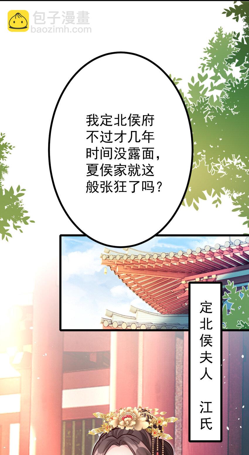 28 这个婆婆又拽又飒-第30话
